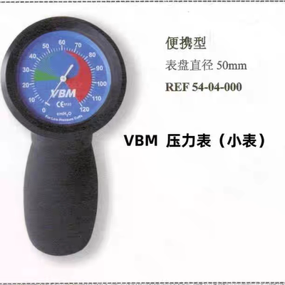 VBM气囊压力表54-04-000柯惠Covidien