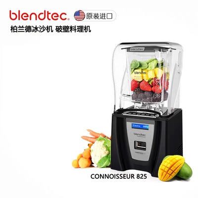 BlendtecConnoisseur825冰沙机