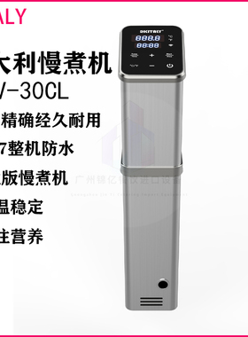 KITALY专业低温慢煮机IPX7牛扒烹饪器厨师料理机Sous Vide恒温器