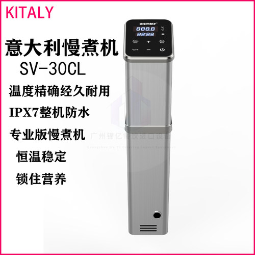 KITALY低温慢煮机牛扒烹饪器