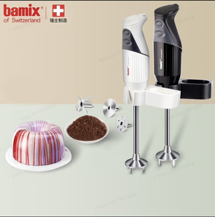 Bamix博美滋多功能手持辅食料理棒G200/G350/M200淋面消泡均质机