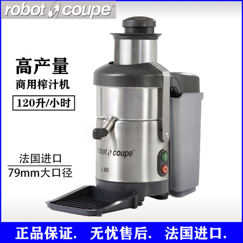 法国乐伯特压汁器果蔬汁榨汁机
