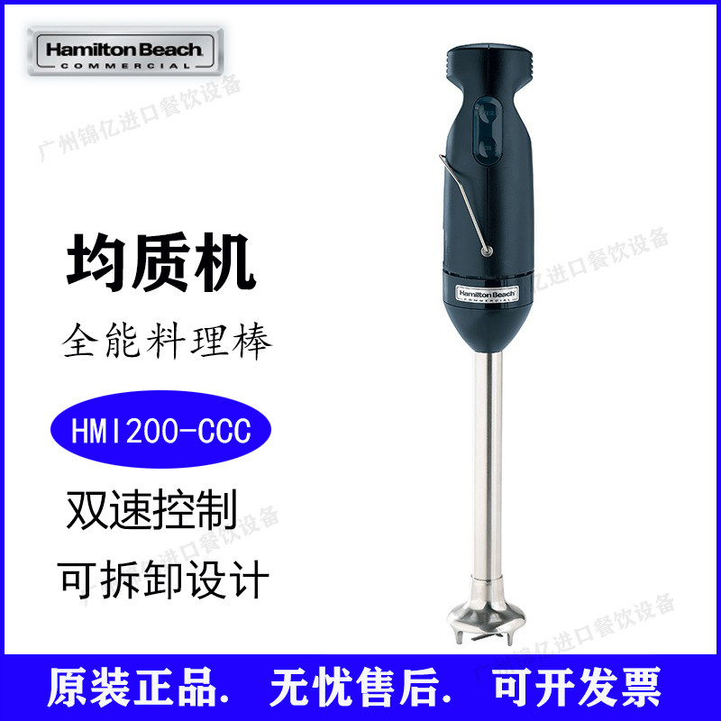 汉美驰美国电动搅拌棒手提搅拌机图片