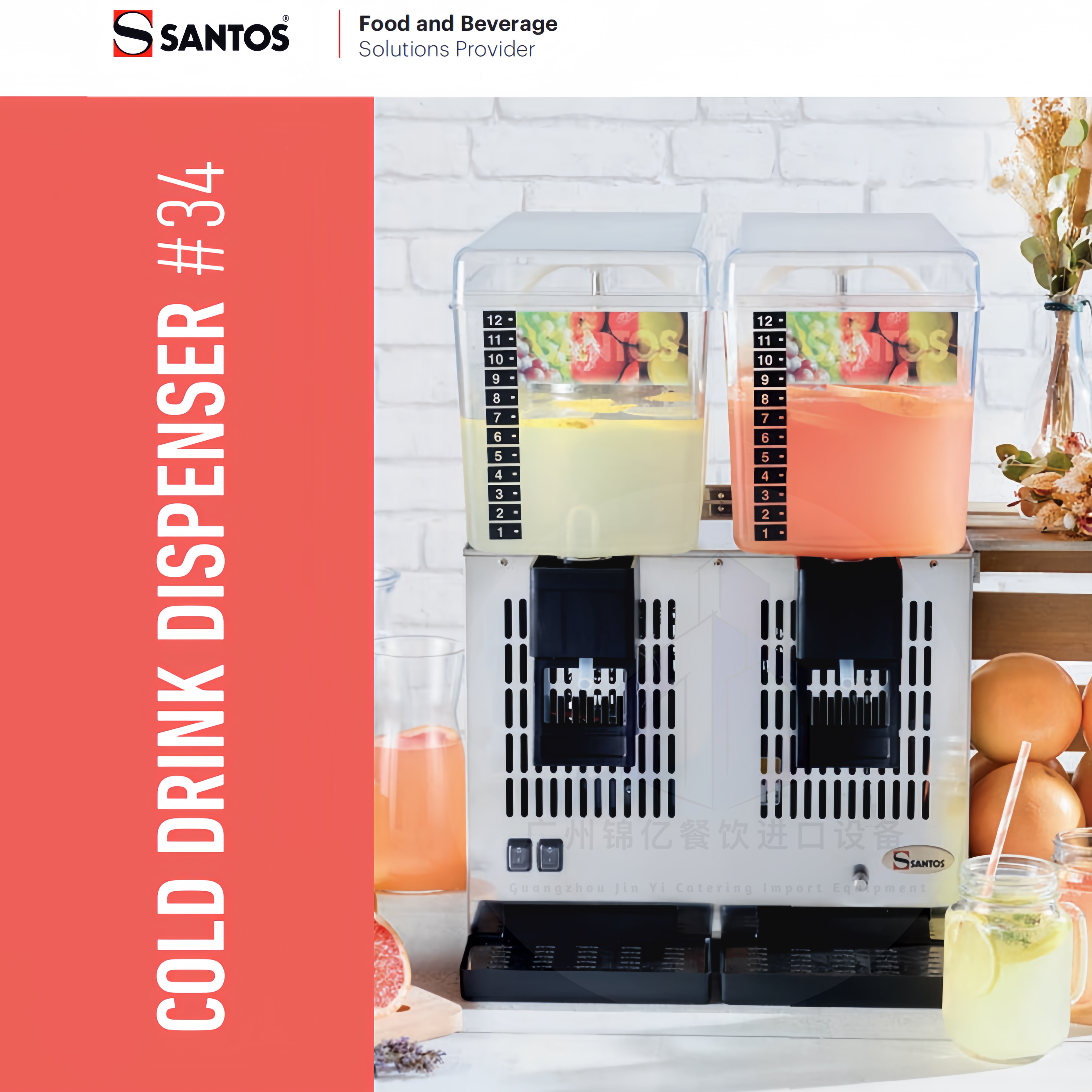 santos商用冷饮蔬果汁冷饮机法国