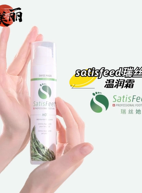 能温暖的手足霜手足冰冷用