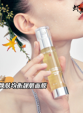 SwissGetal焕肤美靓肌面膜