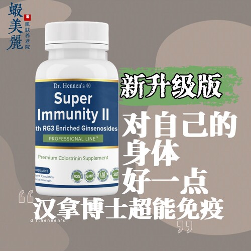 汉拿博士超能转移因子多肽