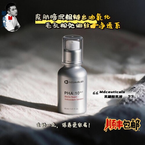 油皮肌爱氧化控油紧致乳糖酸乳液