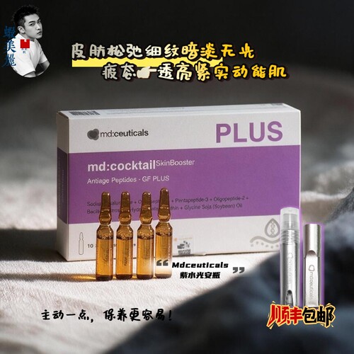 配15酸很赞抗皱紧致升级紫水安瓶