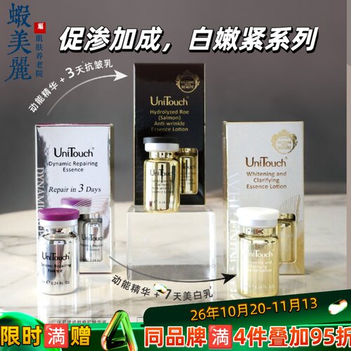 修护抗皱紧致美白淡斑精华安瓶
