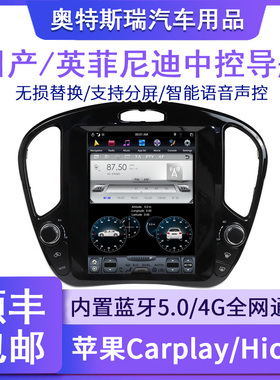 适用于日产JUKE大屏导航一体英菲尼迪ESQ安卓中控竖屏导航一体机