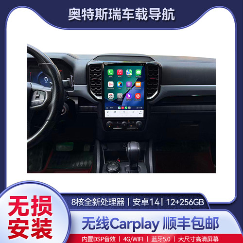 适用22-26款福特撼路者ranger游骑侠安卓车机智能中控carplay导航