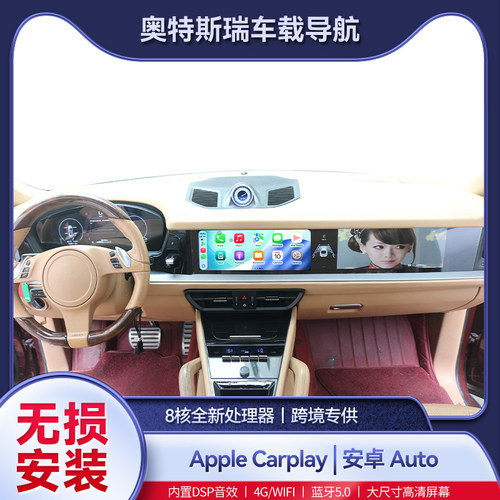 适用10-17款升级25款保时捷卡宴安卓智能连屏导航仪一体机carplay