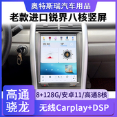 适用于福特11 14进口锐界安卓大屏导航一体机安卓竖屏360车机导航