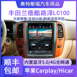 适用于丰田兰德酷路泽陆地巡洋舰LC100安卓中控导航一体机carplay