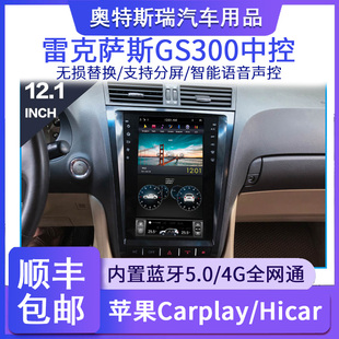 适用于雷克萨斯GS300 350安卓竖屏中控导航一体机carplay 450 460