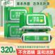 清风湿巾纸家庭实惠装 80片4包草本除菌消毒杀菌卫生湿纸巾抽取式