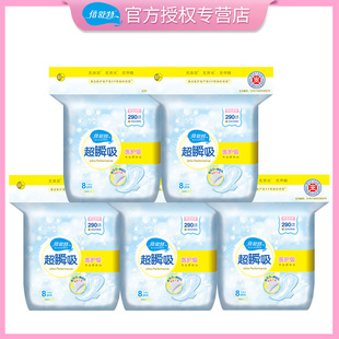 倍舒特医护级卫生巾290mm5包40片超薄棉柔透气抑菌医护系列姨妈巾