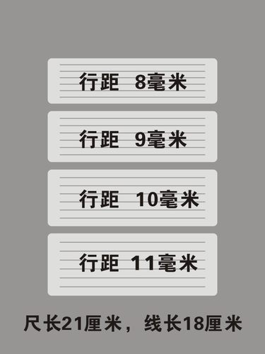 打格画划线神器尺政治招教考研试