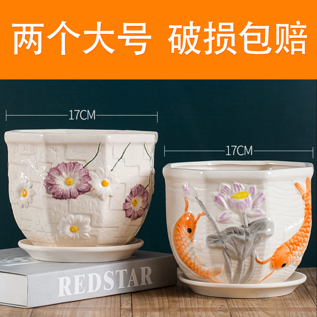 两个一组花盆陶瓷带托盘阳台家用清仓绿萝长寿花创意个性大号,鲜花速递/花卉仿真/绿植园艺,花盆,淘宝优惠券,粉丝福利购,淘宝优惠卷