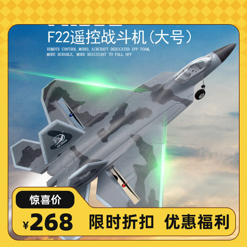 fx862遥控飞机14岁以上中国大陆