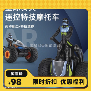 变形特技遥控摩托车ATV沙滩车电动高速飘移RC男孩儿童玩具