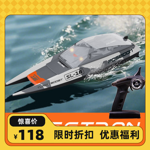 遥控船巡逻快艇冲锋高速科幻电动水上RC模型儿童玩具