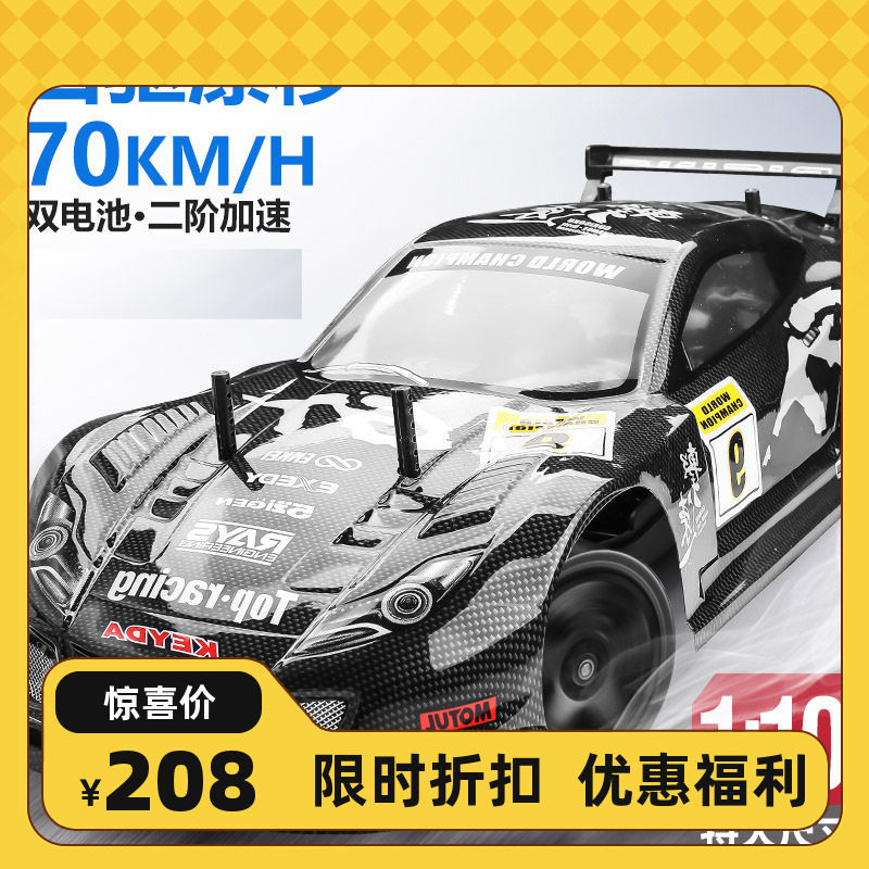跨境遥控玩具玩具女7岁中国大陆