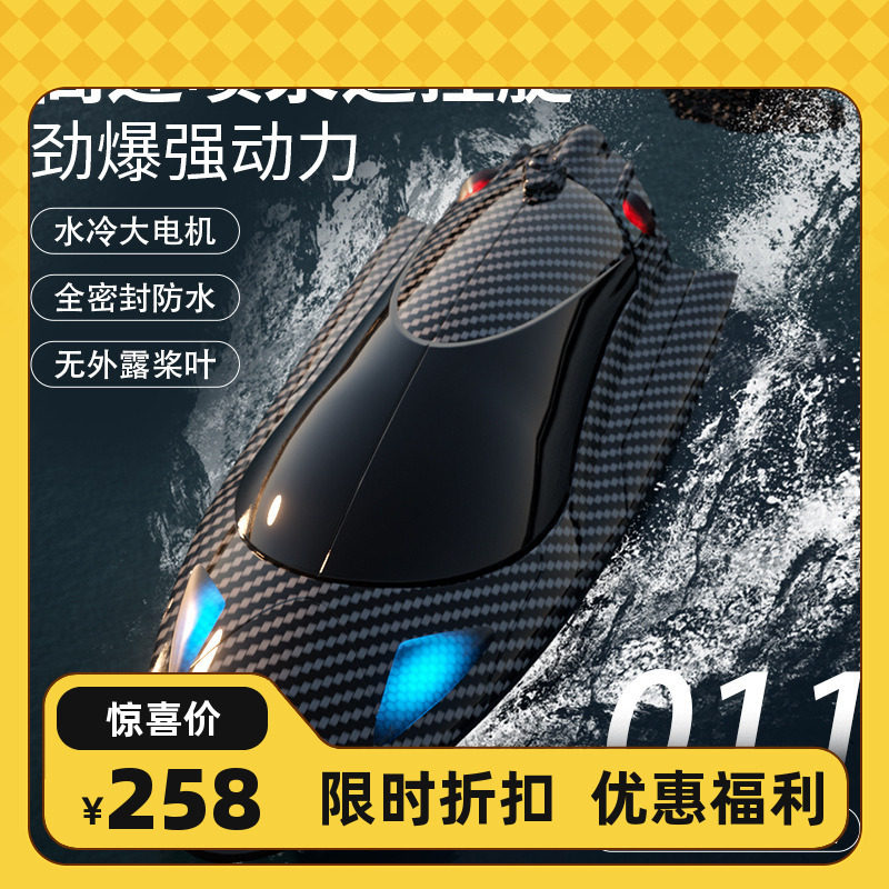 遥控船涡轮喷射快艇泵喷水上赛艇RC电动高速防水模型儿童玩具