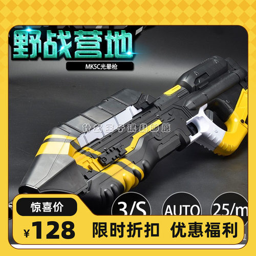 halo光环游戏士官长玩具枪ma5c