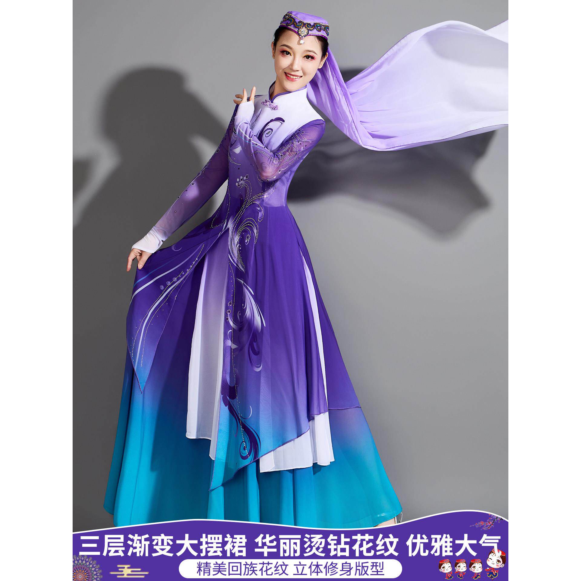2026新款回族服装女装男成人少数民族服饰新疆维吾尔族舞蹈演出服图片