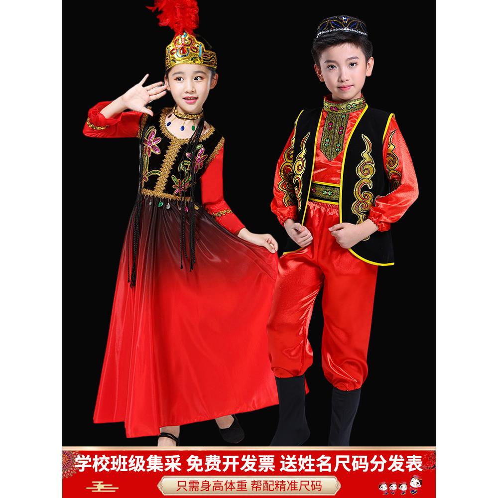 儿童新疆维吾尔族服饰女童民族服装男童维族维吾族古丽舞蹈演出服图片