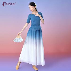 古典舞蹈服装女飘逸舞蹈裙裤民族中国舞表演出服宽松渐变阔腿纱裤