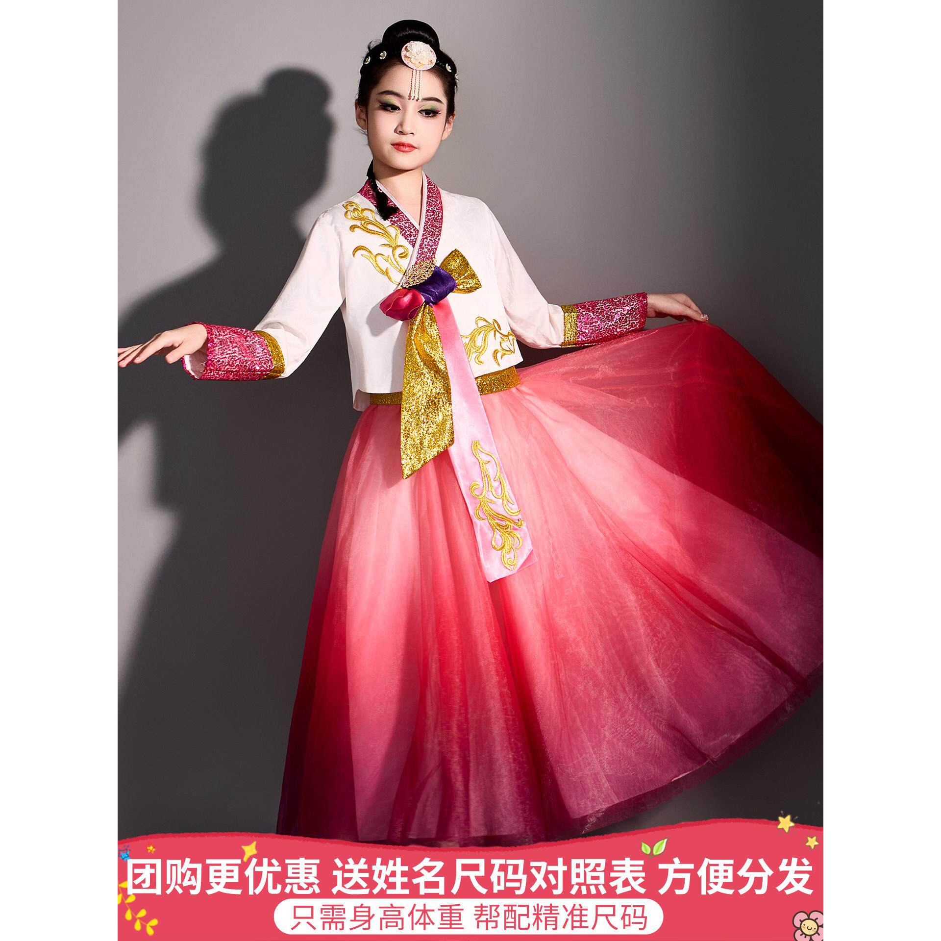 儿童朝鲜族服装女童少数民族服饰韩国韩服延吉公主裙子舞蹈演出服