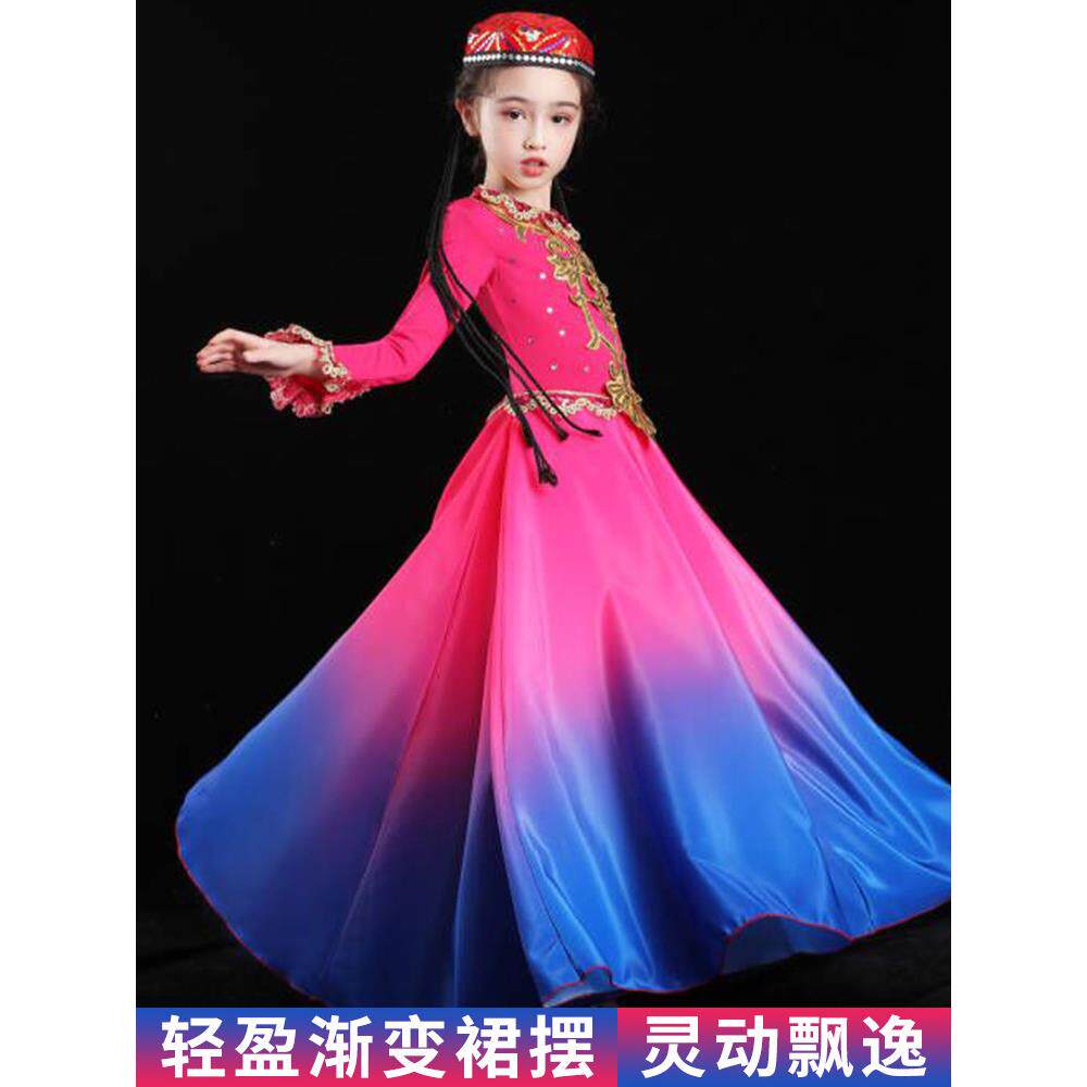 新疆舞蹈演出服儿童女童维族裙子少数民族服装维吾尔族维吾族古丽图片