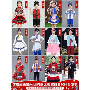 六一56个少数民族服装儿童男女童吉量哈尼土族蒙古藏族苗族五十六