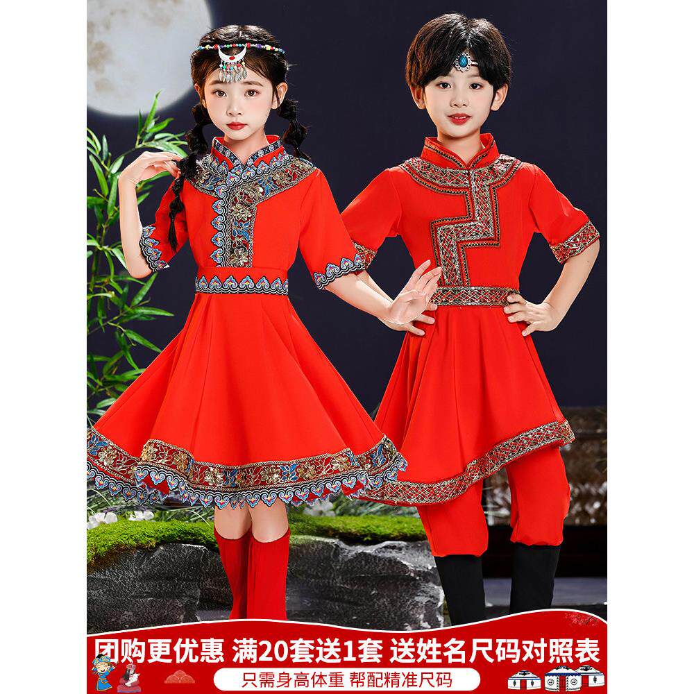 蒙古族服装女儿童蒙古舞蹈演出服幼儿白马民族草原筷子舞服饰夏季