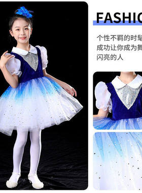 六一儿童蓬蓬纱裙演出服蓝色亮片小学生大合唱团舞蹈朗诵合唱服