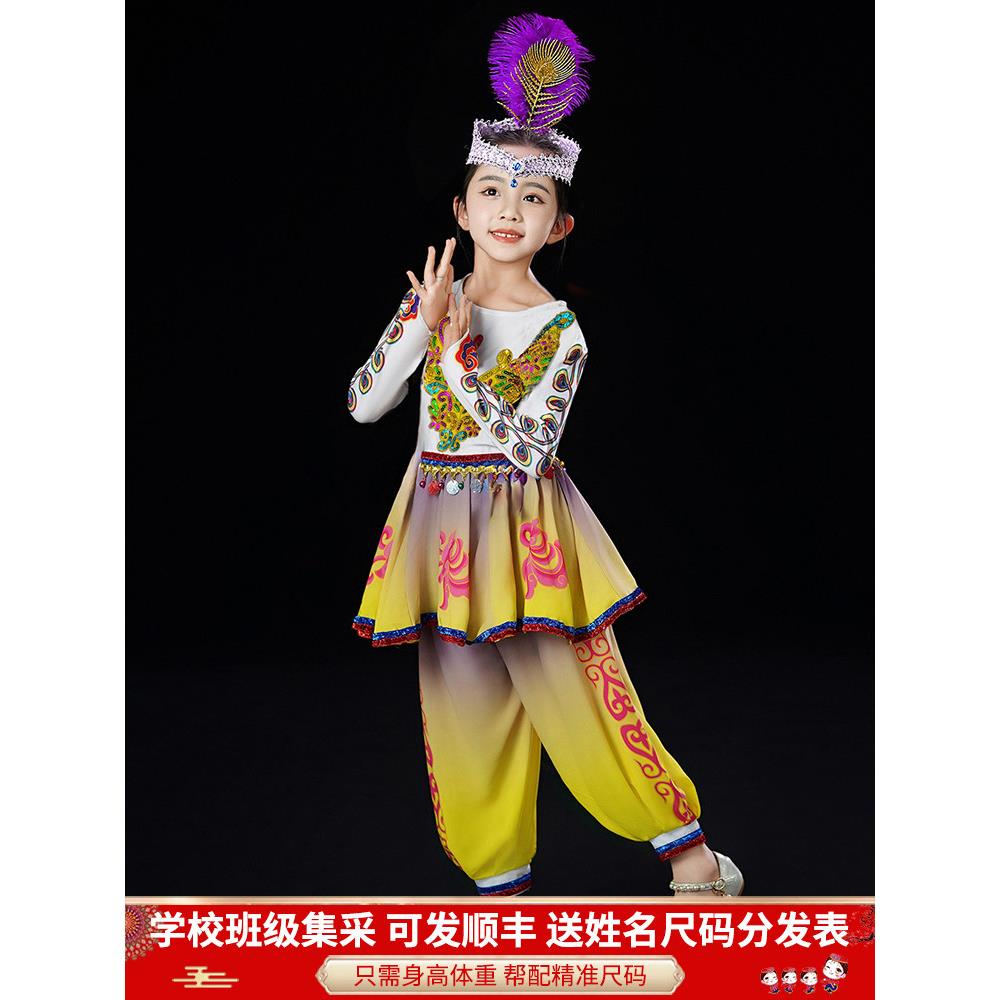 新疆舞蹈演出服儿童女童古丽维族民族服装维吾尔族铃铛叫我小娜扎图片