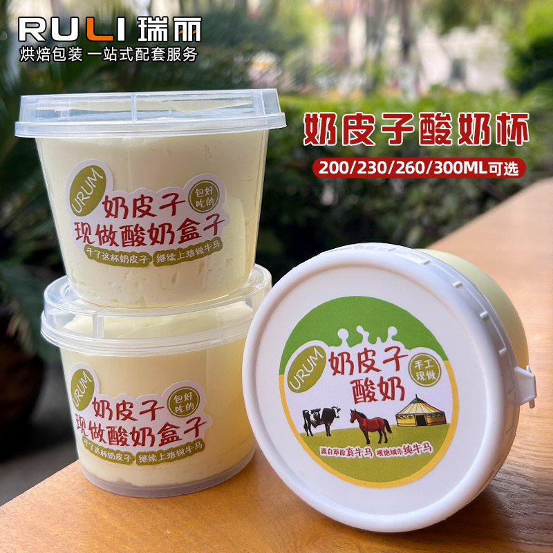 瑞丽透明奶皮子酸奶杯冰淇淋杯一次性加厚PP酸奶碗带盖商用可定制图片