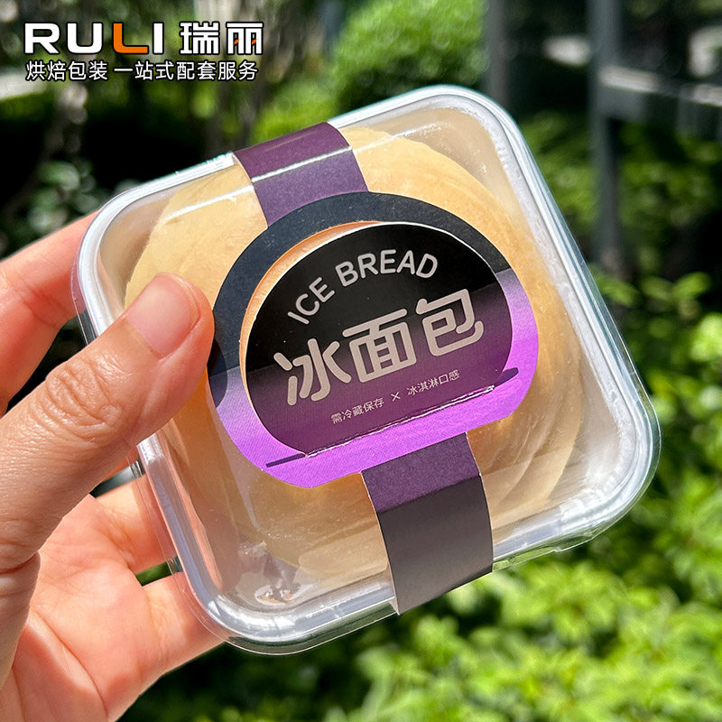 瑞丽冰面包包装盒子单个雪媚娘班点心包装盒/包装袋/