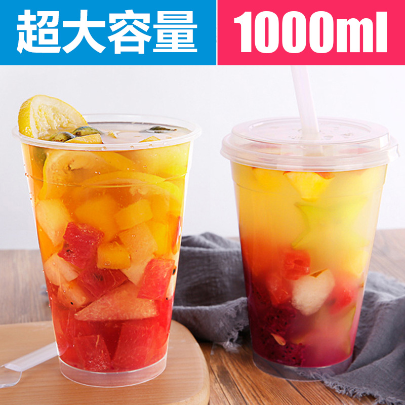 1000毫升一次性奶茶杯大容量水果杯加厚冷饮塑料杯网红水桶杯包邮