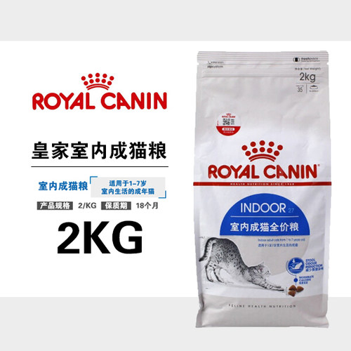 皇家去毛球2kg猫咪主粮包邮