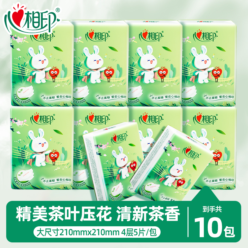 心相印茶语手帕纸4层加厚5片/包