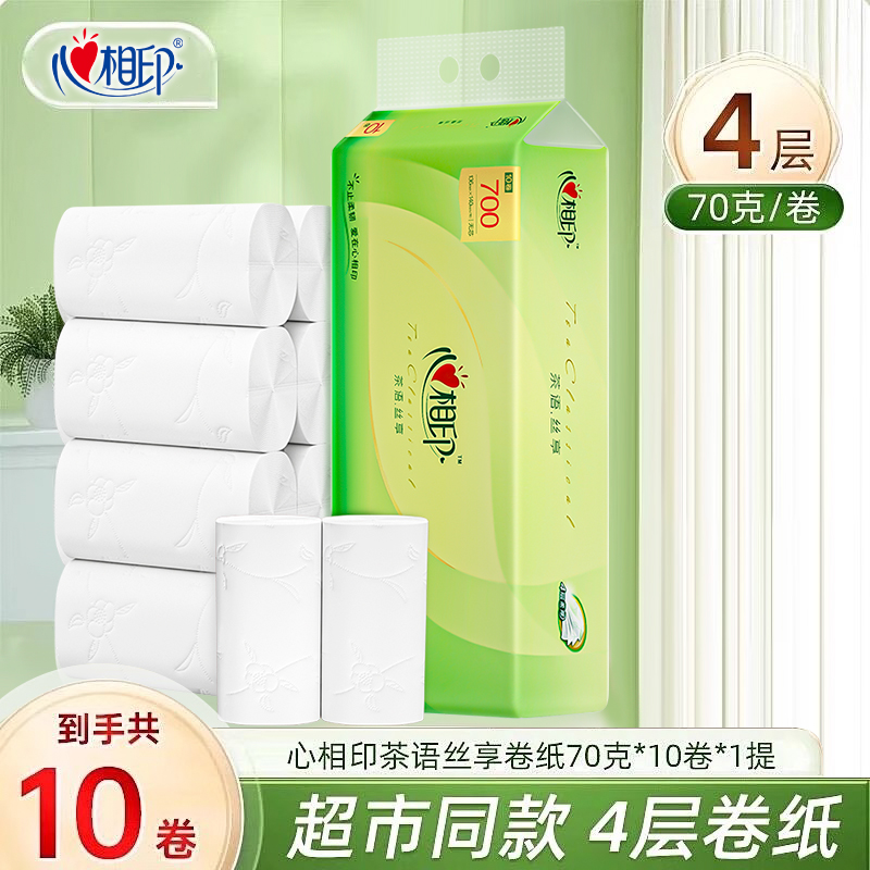 心相印茶语卷纸家用宿舍卫生纸