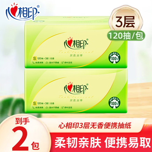 心相印纸巾抽纸家用实惠装