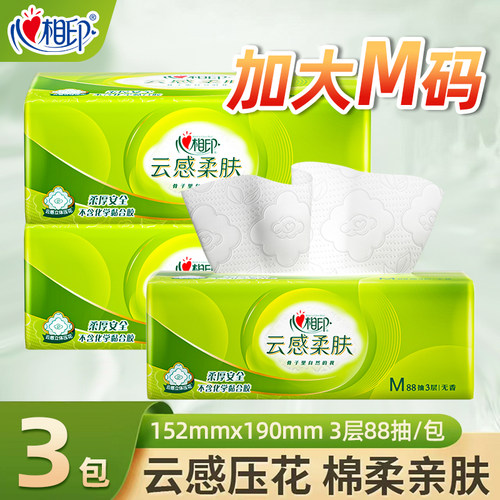 心相印抽纸88抽M码加大纸巾