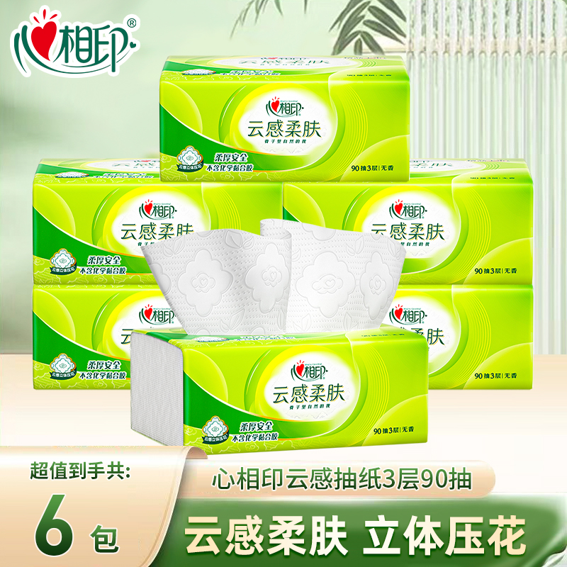 柔肤家用90抽云感6包三层实惠装
