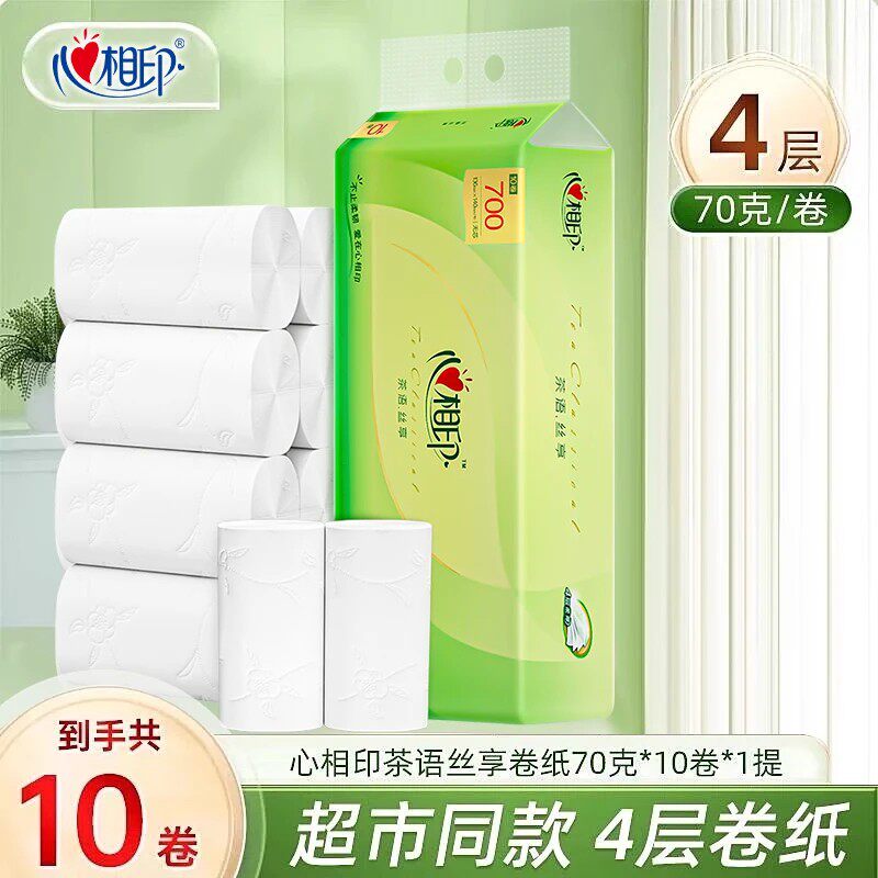 心相印茶语无芯卷纸4层家用宿舍卫生卷筒纸实惠装无芯卷筒纸厕纸
