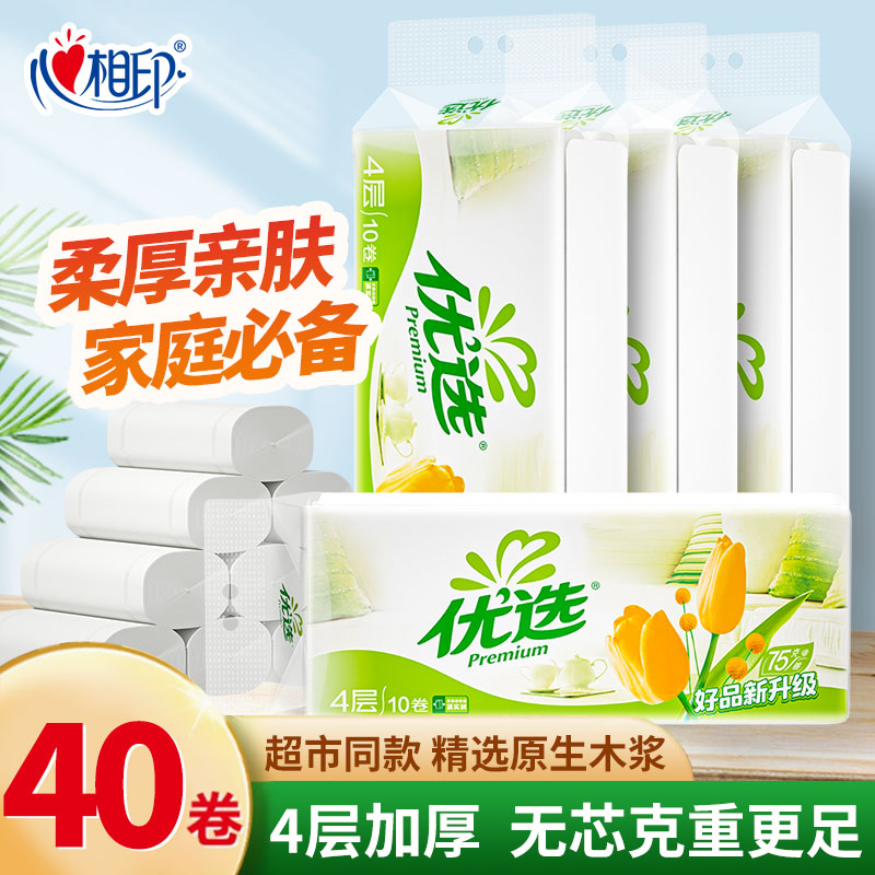 心相印卷纸10卷4层加厚无香